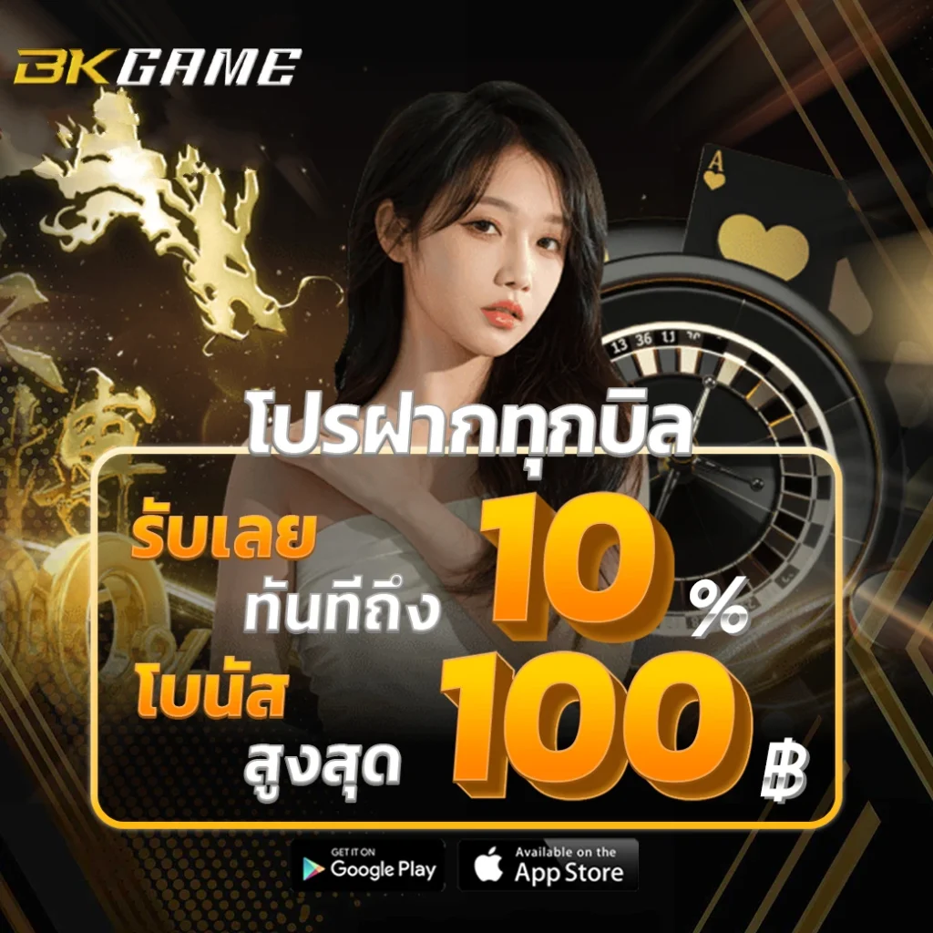 โปรโมชั่น